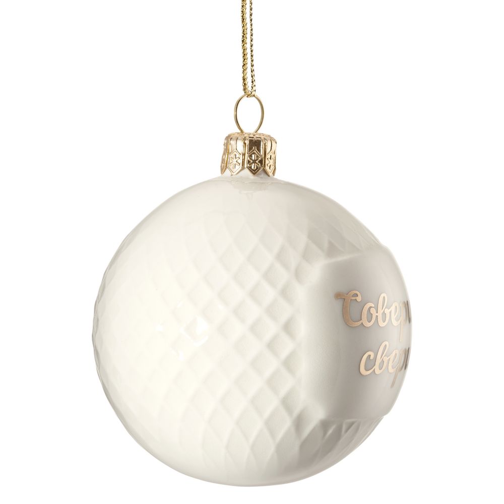 Елочный шар «Всем Новый год», с надписью «Совершенных свершений!» — изображение 4