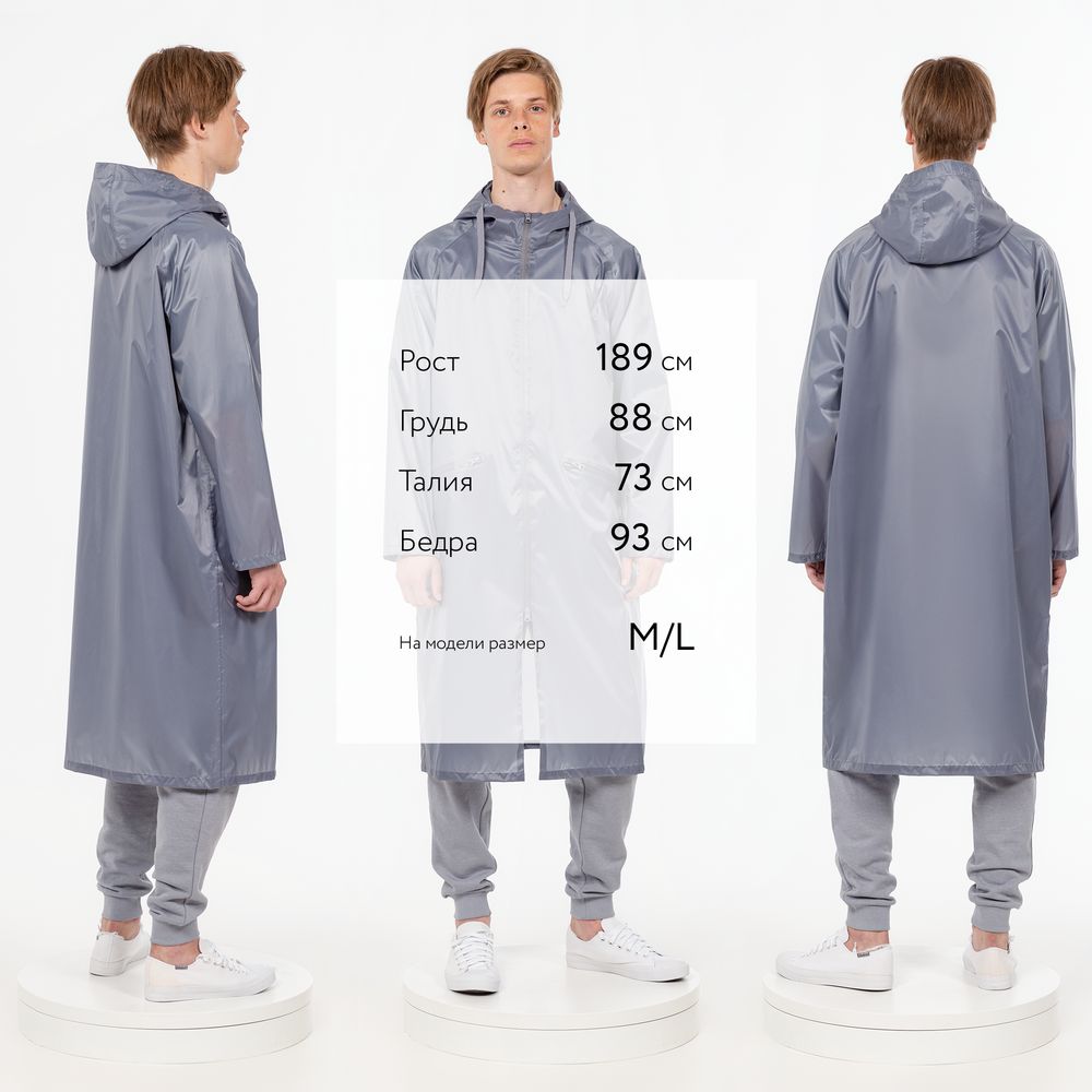 Дождевик R2, серый — изображение 7