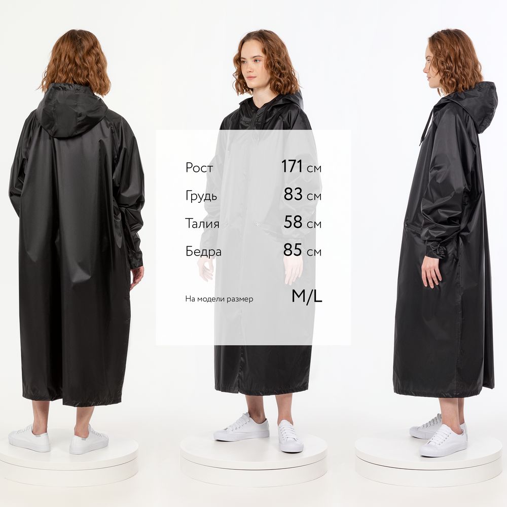 Дождевик R2, черный — изображение 6