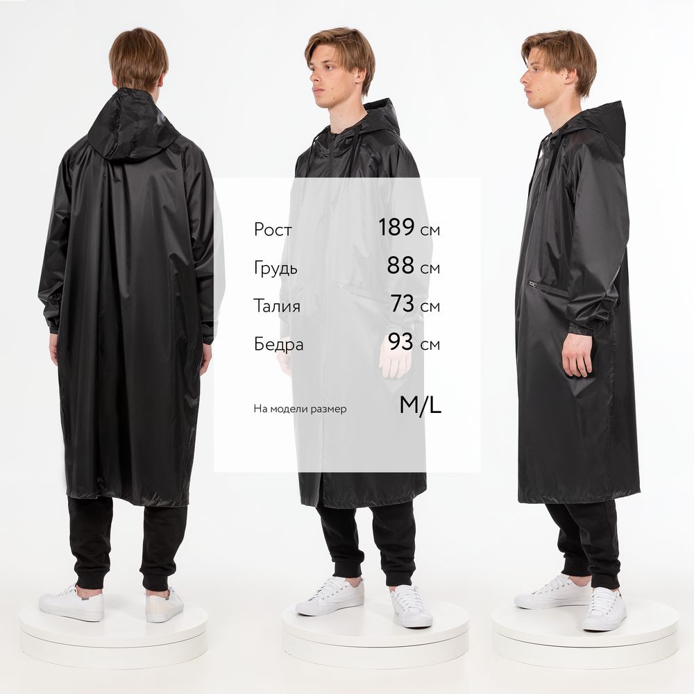 Дождевик R2, черный — изображение 8