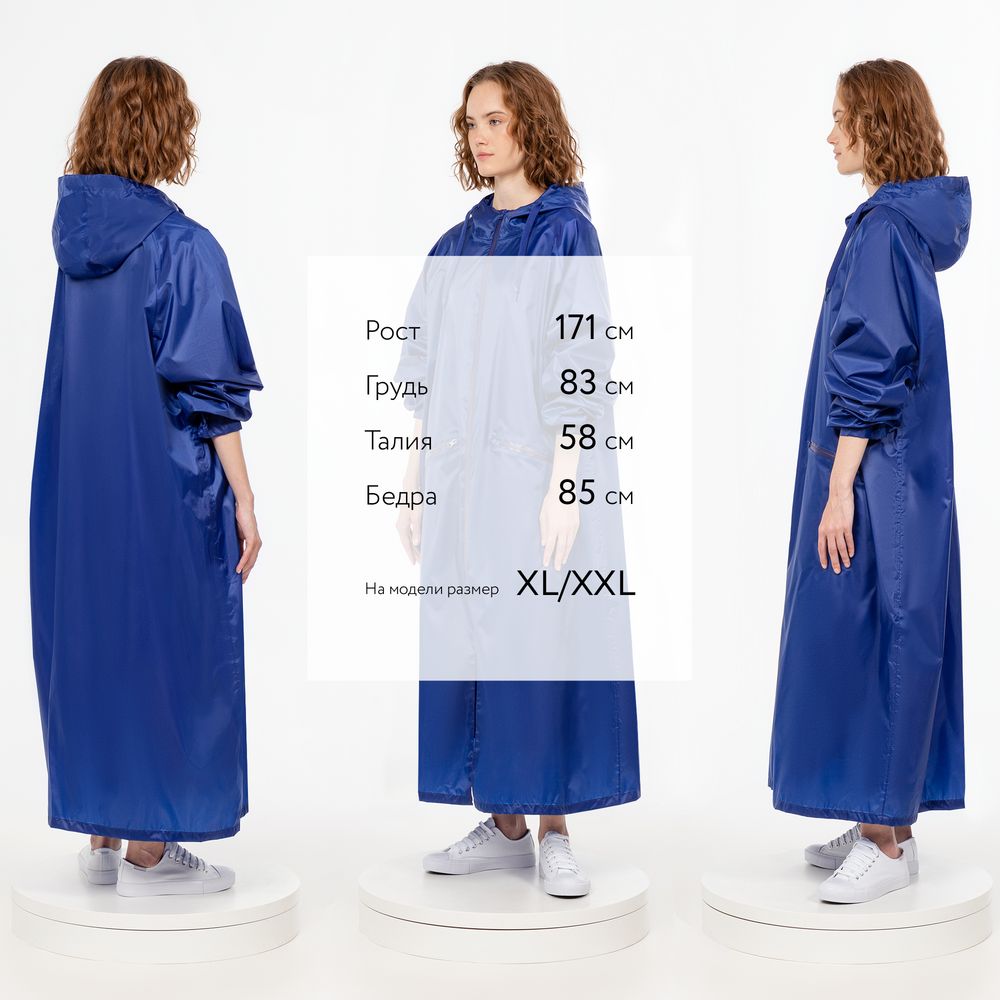 Дождевик R2, синий — изображение 6