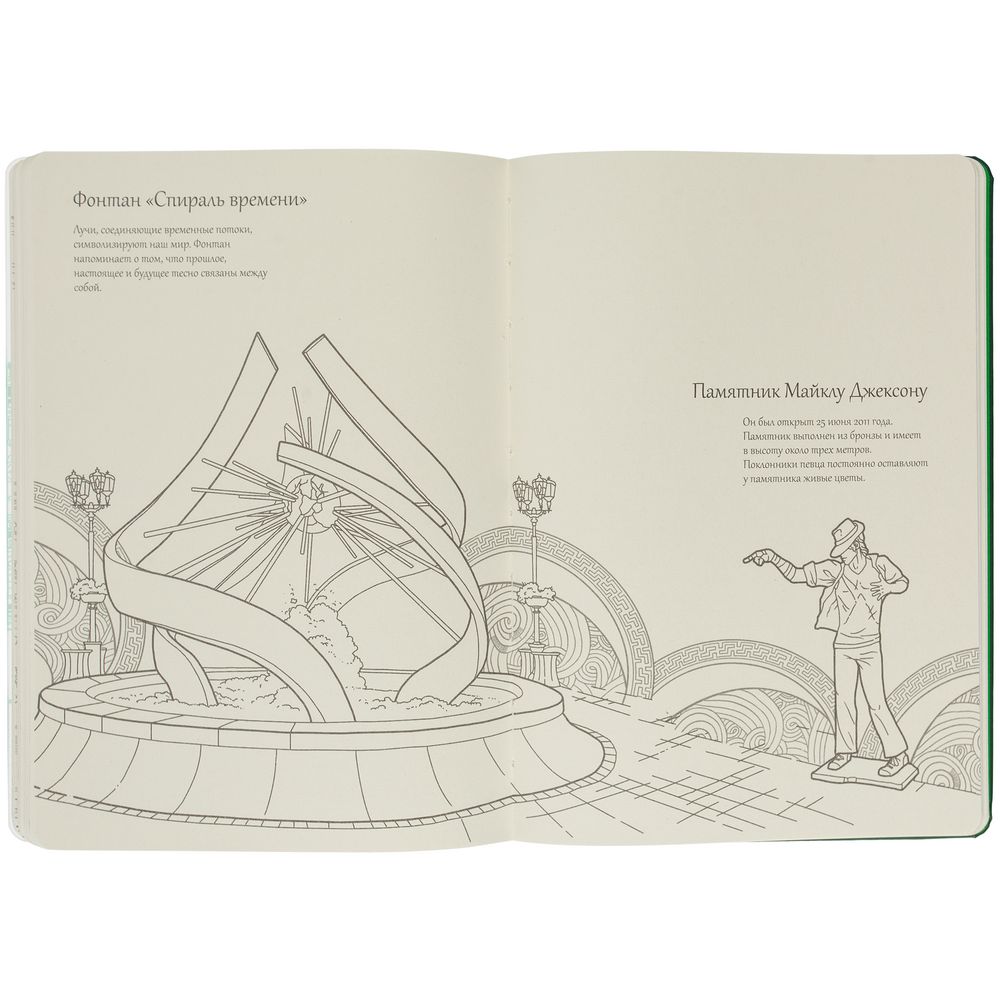 Блокнот «Города. Екатеринбург», зеленый — изображение 11