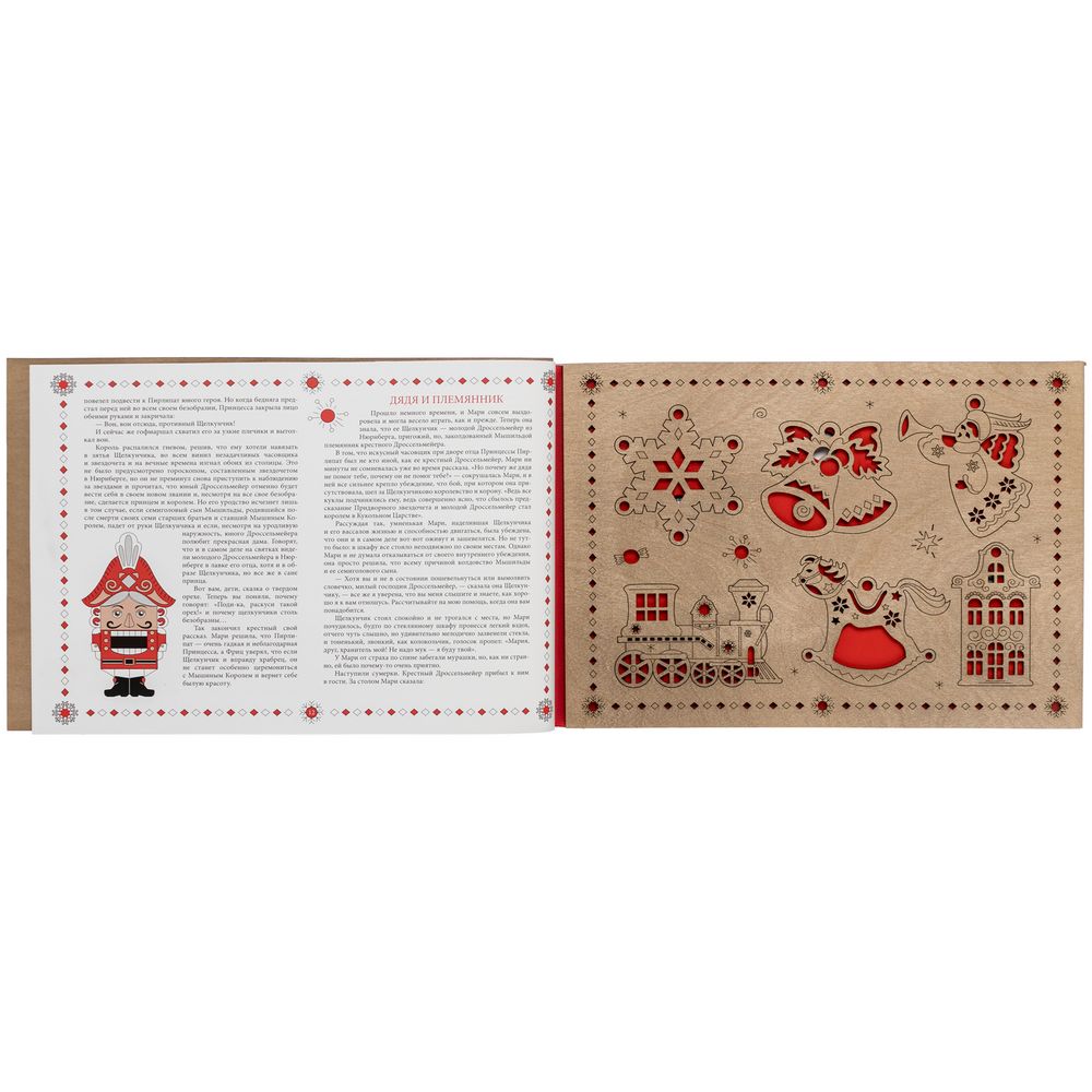 Новогодняя книга «Щелкунчик» с подвесками — изображение 5