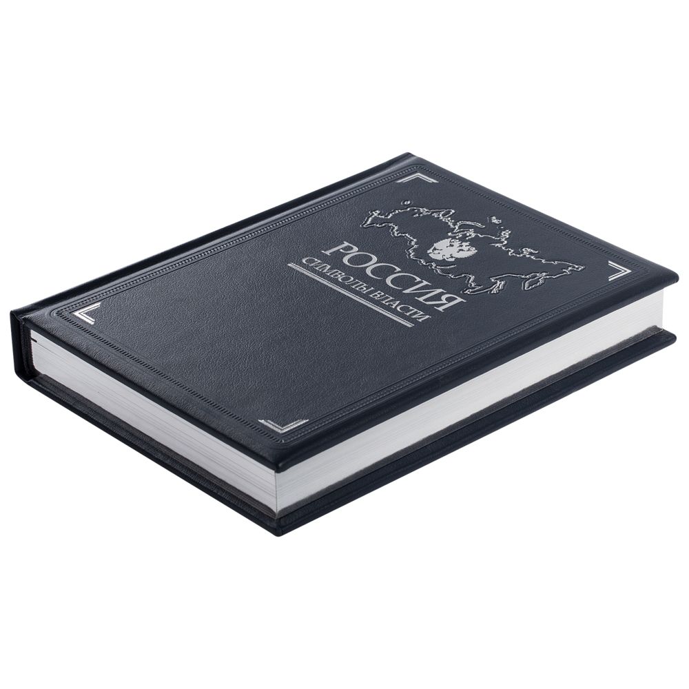 Книга «Россия. Символы власти», серебряный обрез — изображение 7