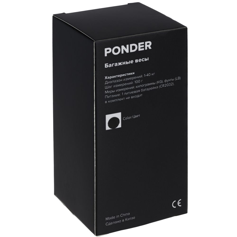 Дорожные весы Ponder, черные — изображение 8