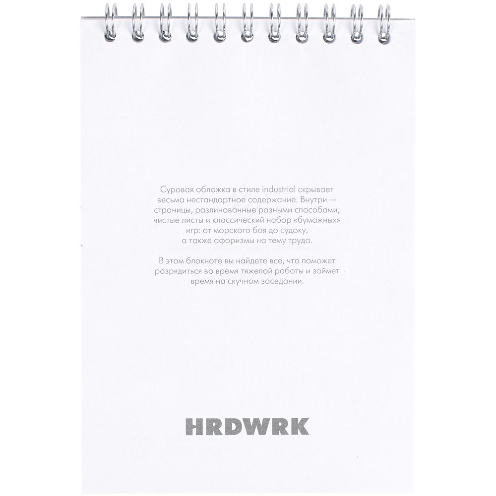 Блокнот Hard Work, ver.2 — изображение 5