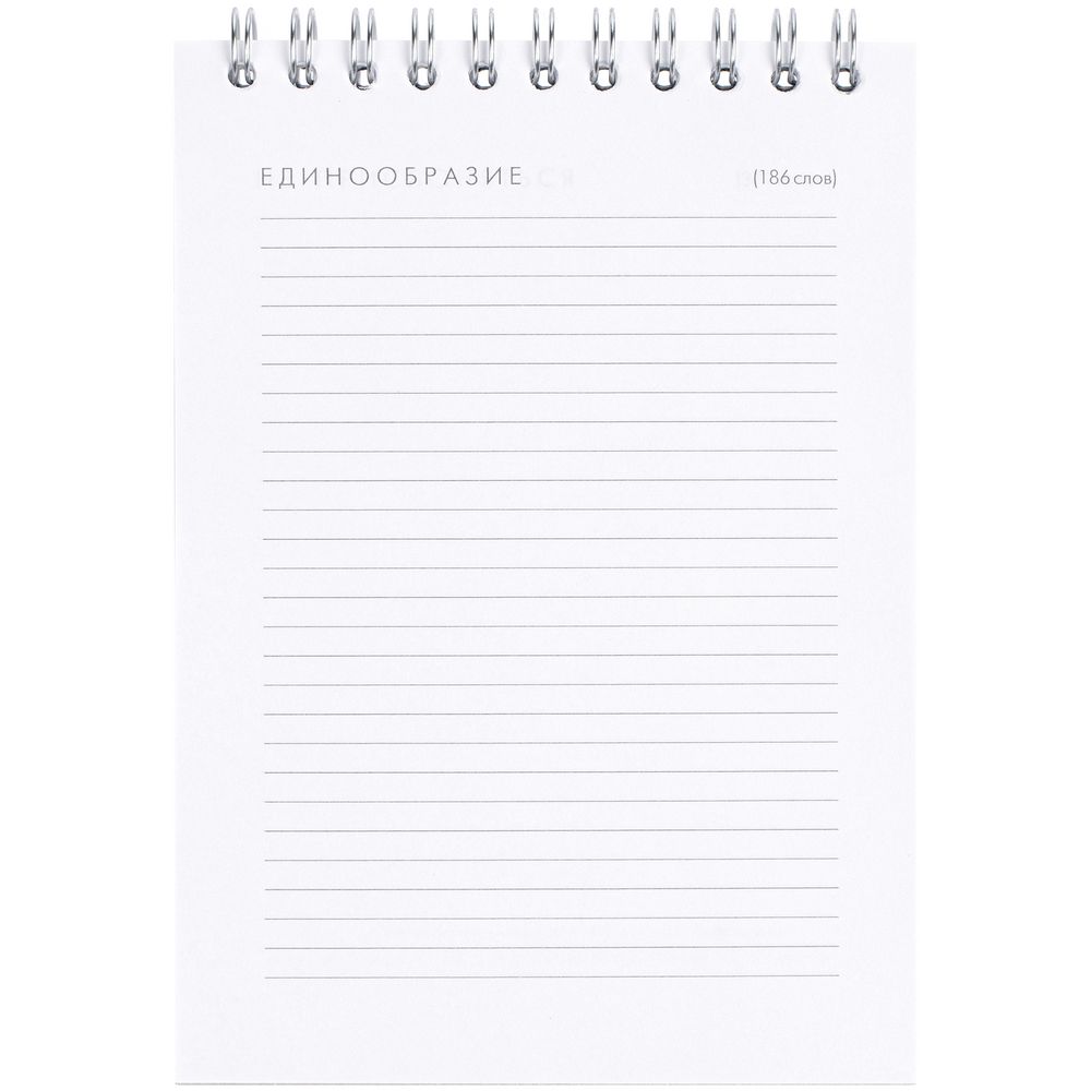 Блокнот Hard Work, ver.2 — изображение 6