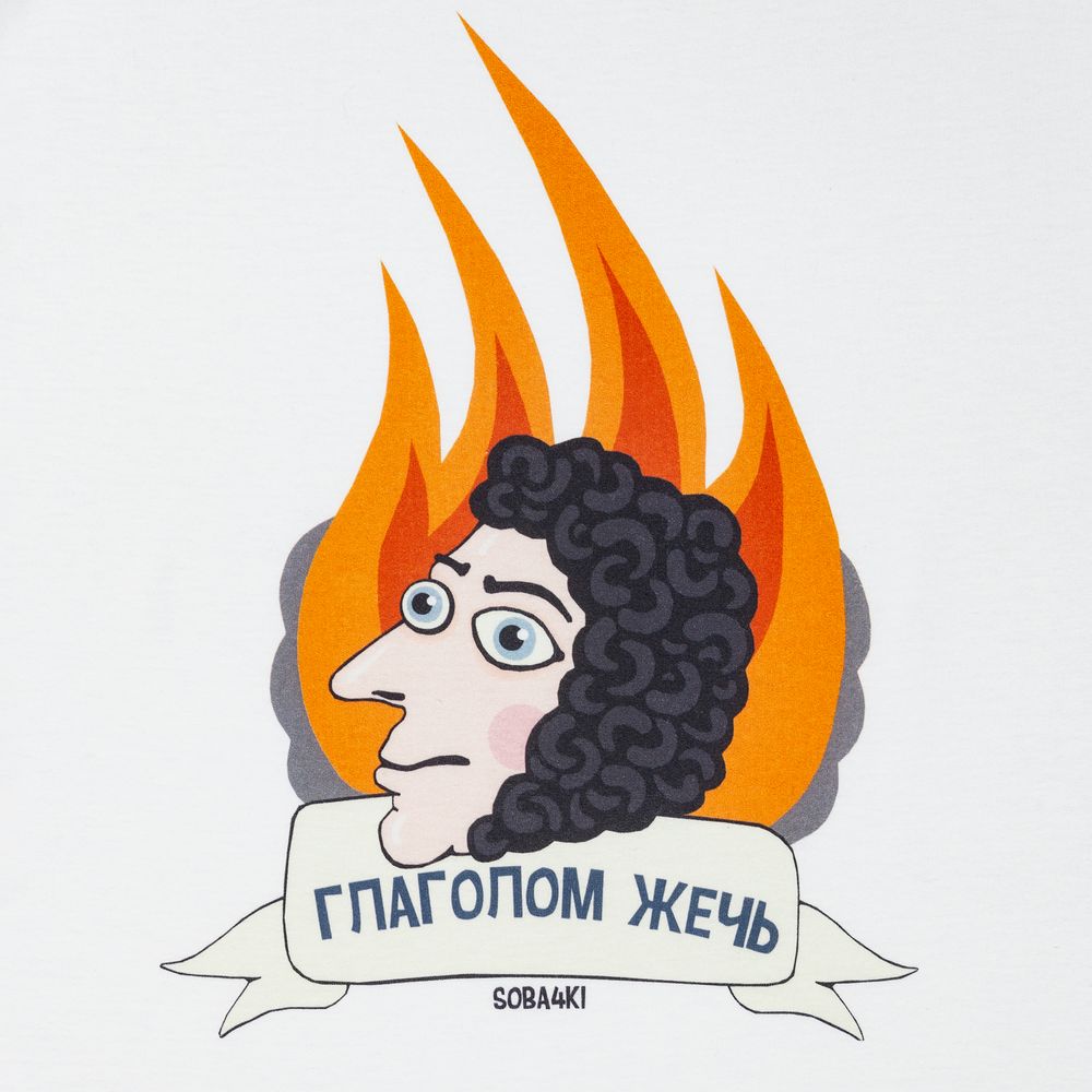 Футболка женская «Глаголом жечь», белая — изображение 4