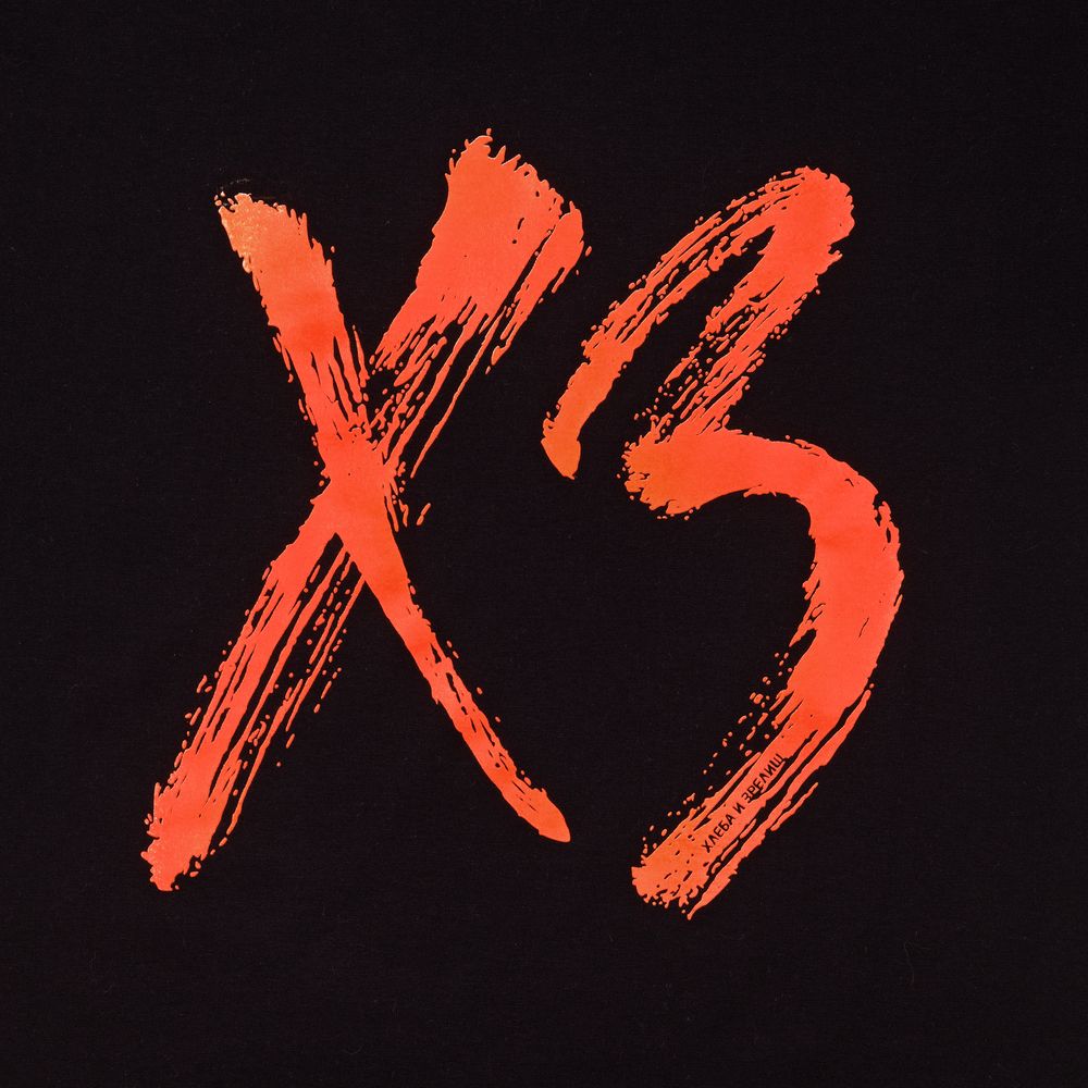 Футболка «ХЗ», черная — изображение 7