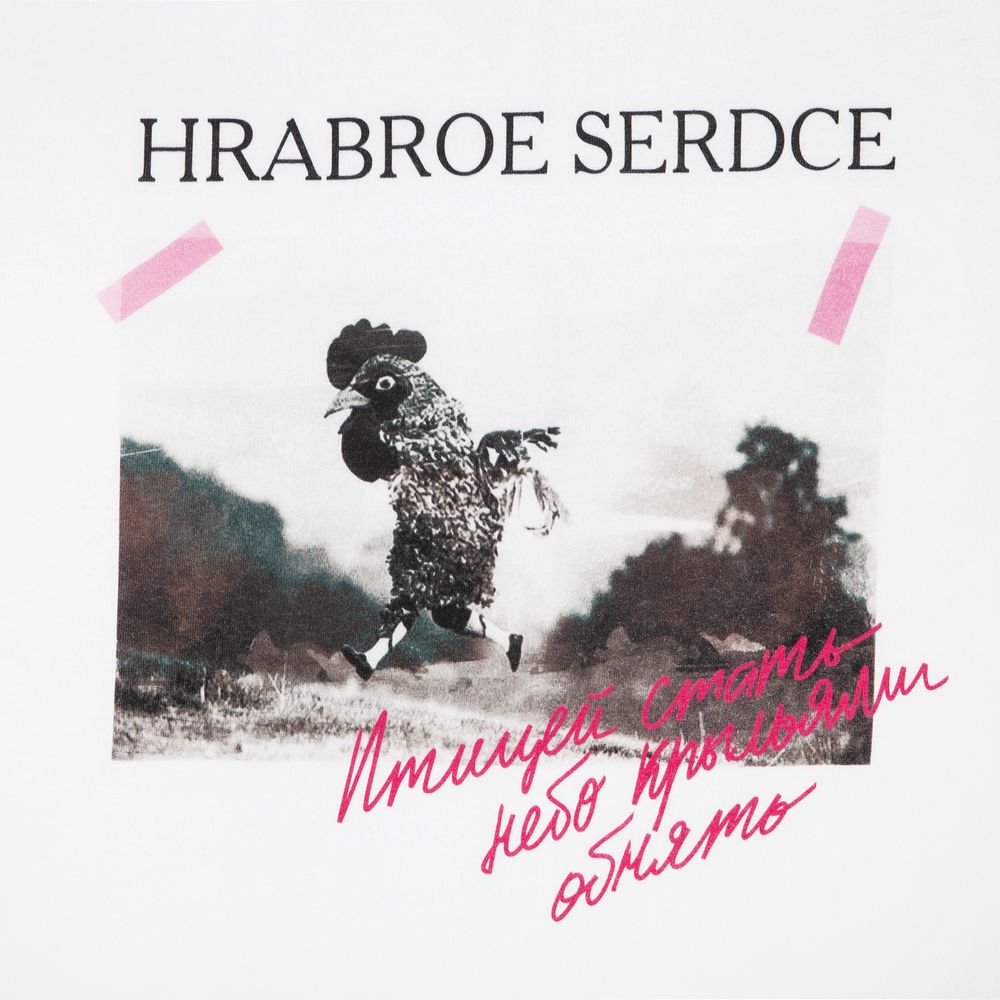 Футболка женская «Храброе сердце», белая — изображение 4