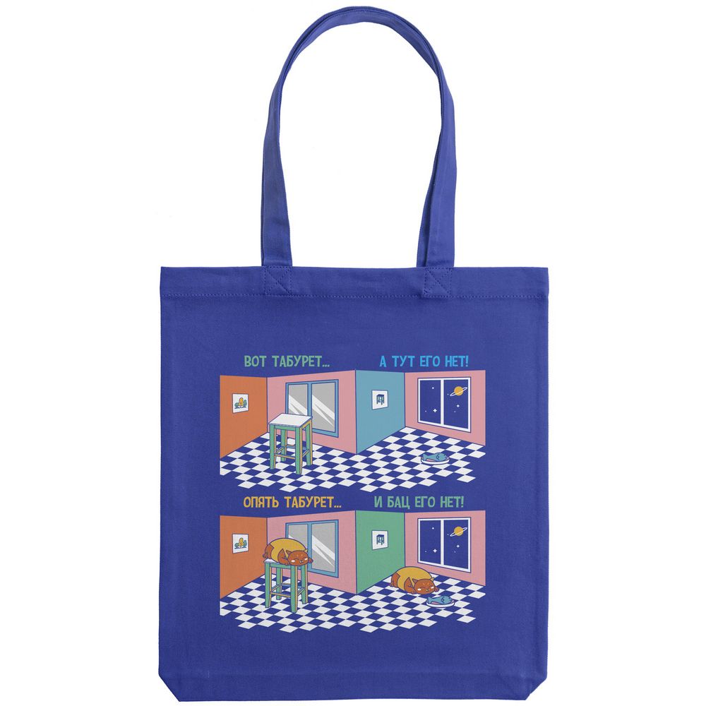 Холщовая сумка «Вот табурет», ярко-синяя — изображение 3