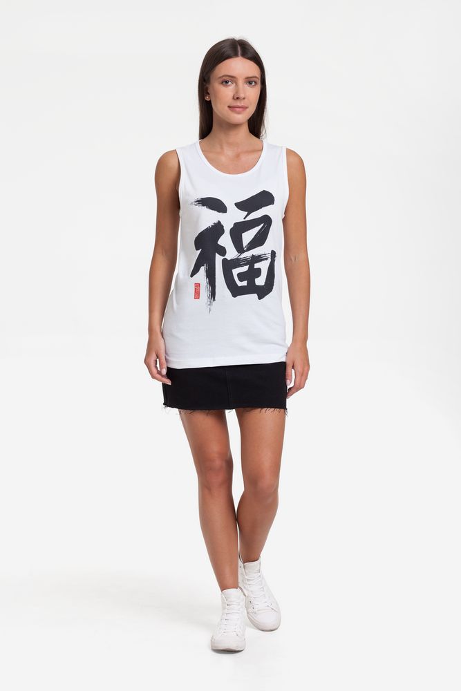 Майка мужская «Вечные ценности. Счастье», белая — изображение 5