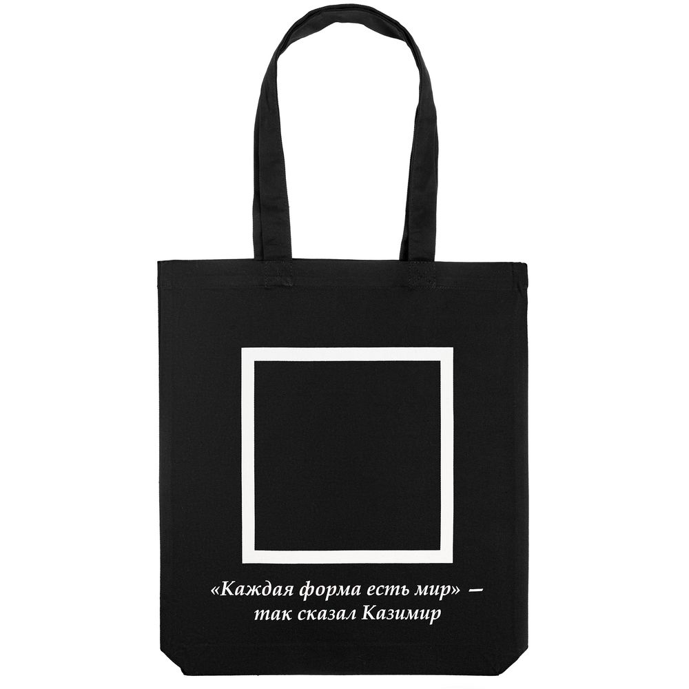 Холщовая сумка «Казимир», черная — изображение 4