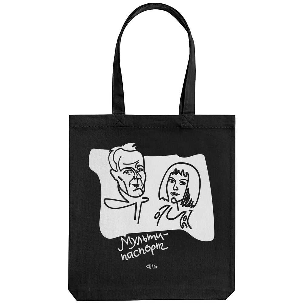 Холщовая сумка «Мультипаспорт», черная — изображение 3