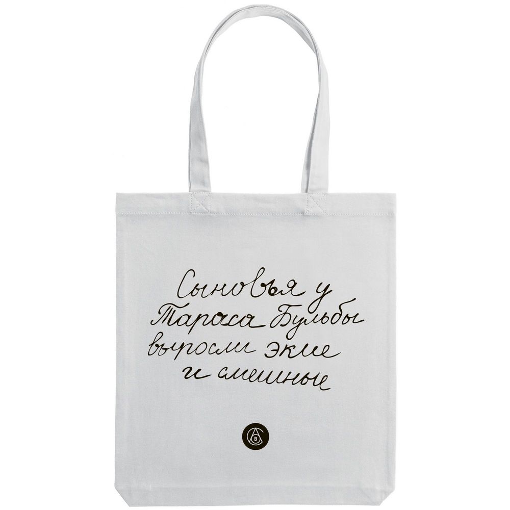 Холщовая сумка «Из школьных сочинений. Сыновья Бульбы», молочно-белая — изображение 3
