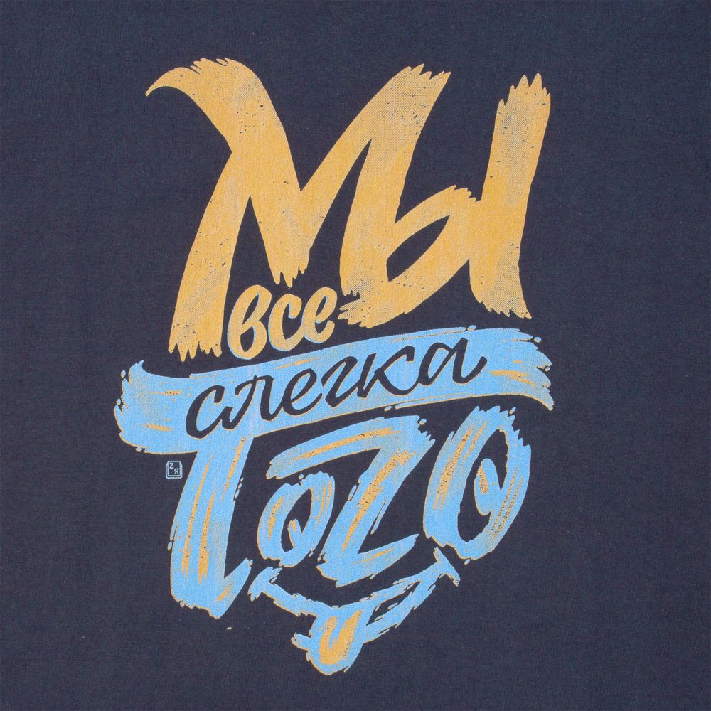 Футболка «Мы все слегка того», темно-синяя — изображение 5