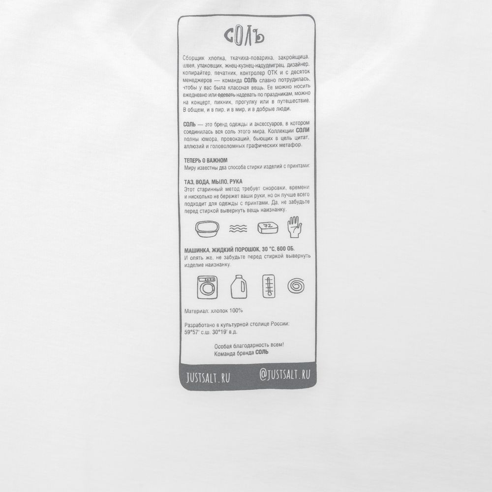 Футболка оверсайз «Чистая соль», молочно-белая — изображение 6