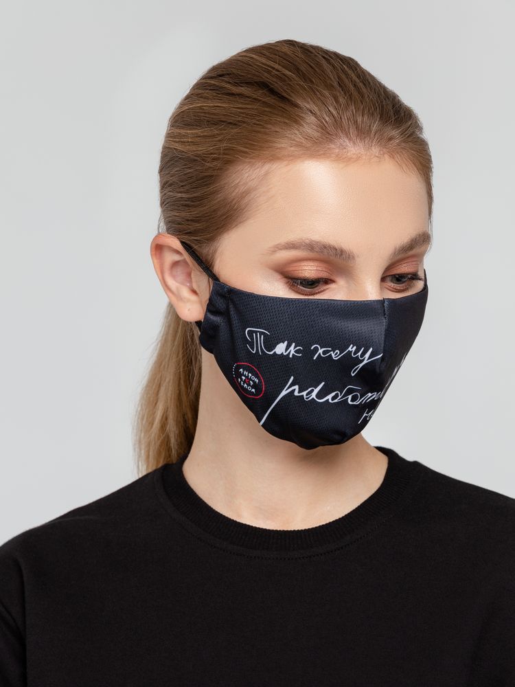 Маска для лица «Так хочу работать, что не могу» — изображение 3