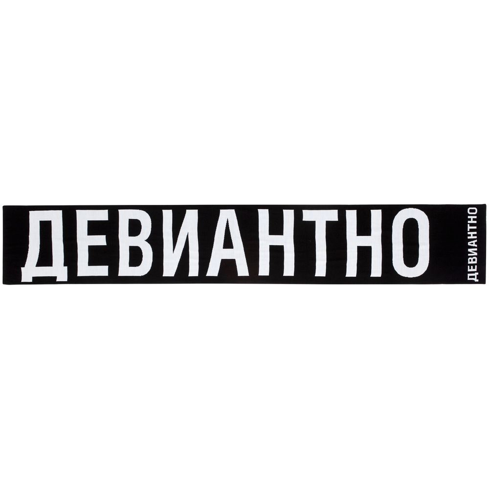 Шарф «Девиантно» — изображение 7