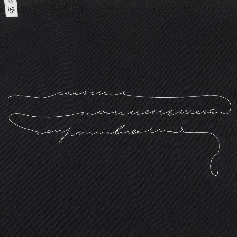 Холщовая сумка с вышивкой «Линия наименьшего сопротивления», черная — изображение 5