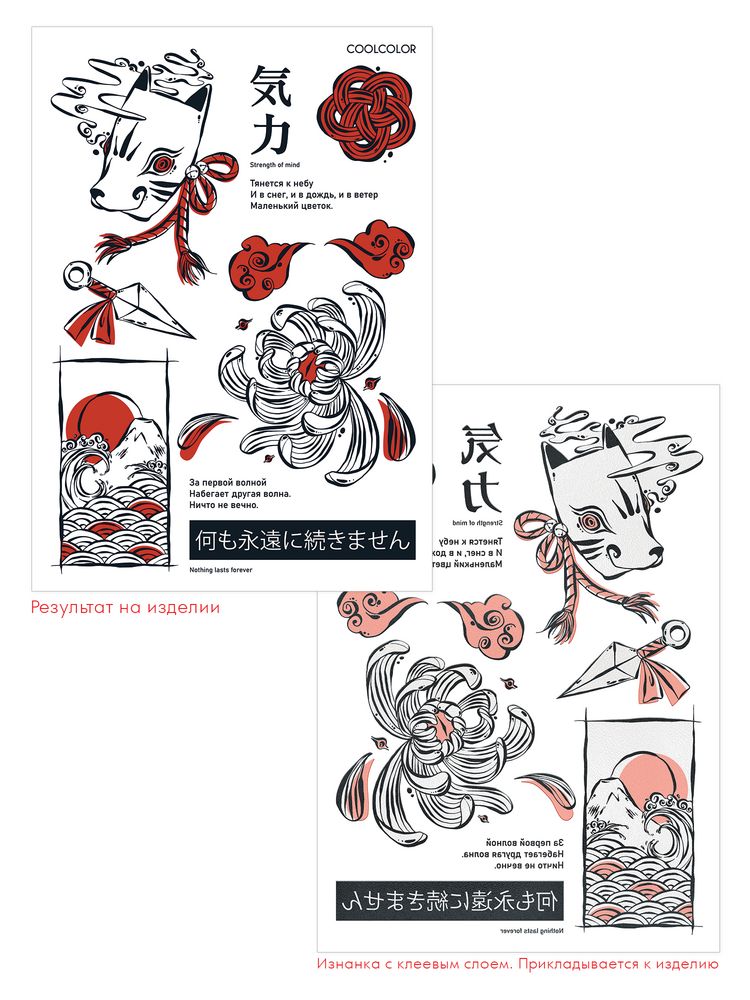 Холщовая сумка с термонаклейками «Кодекс самурая», молочно-белая — изображение 7