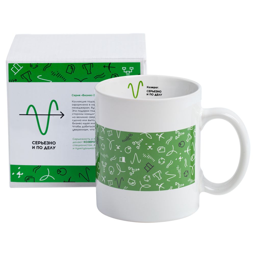 Кружка «Бизнес-зодиак. Козерог» — изображение 9