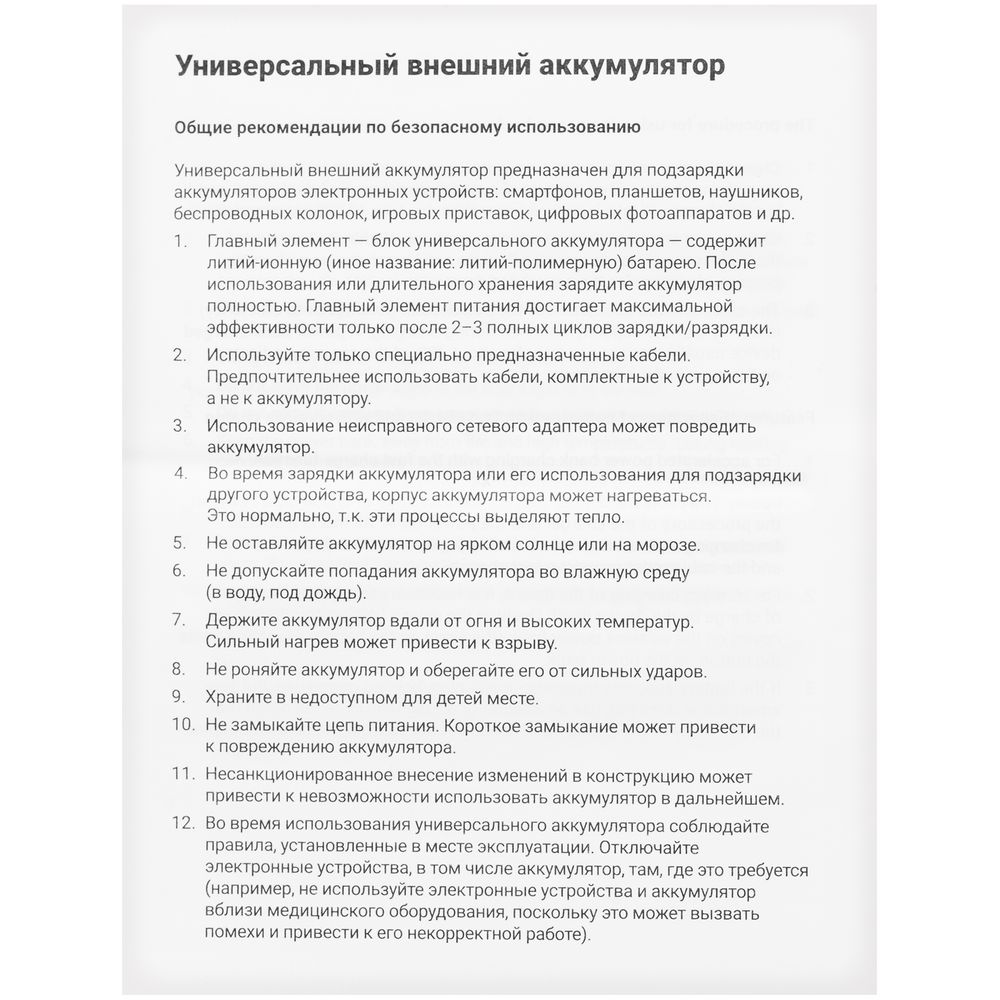 Аккумулятор Uniscend Starry с подсветкой, 5000 мАч, черный — изображение 5