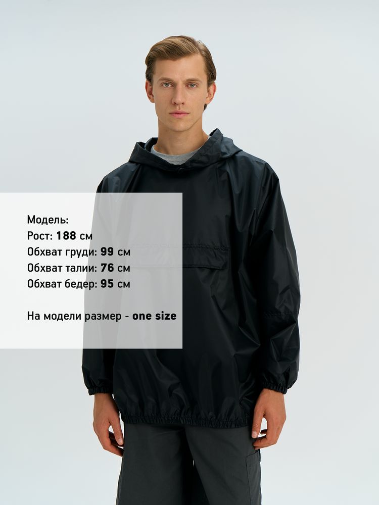 Дождевик-анорак Alatau, укороченный, черный, единый размер — изображение 5