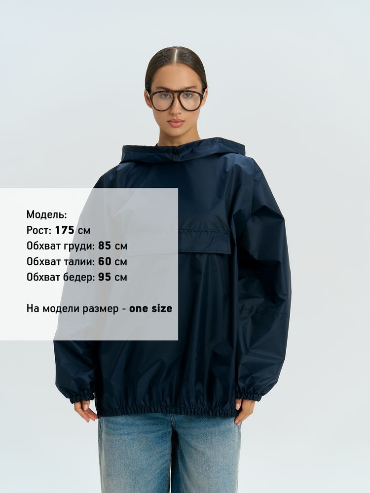 Дождевик-анорак Alatau, укороченный, темно-синий, единый размер — изображение 12