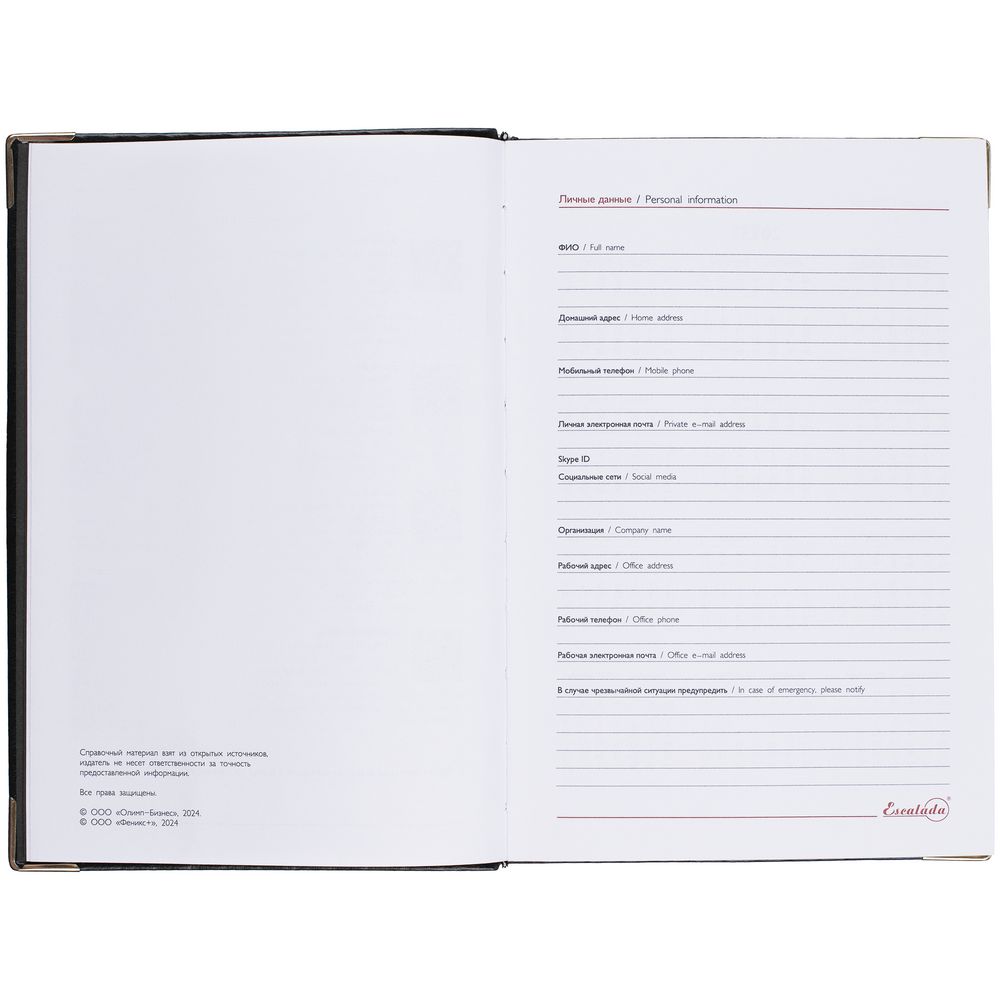 Ежедневник Lugo, датированный, черный — изображение 9