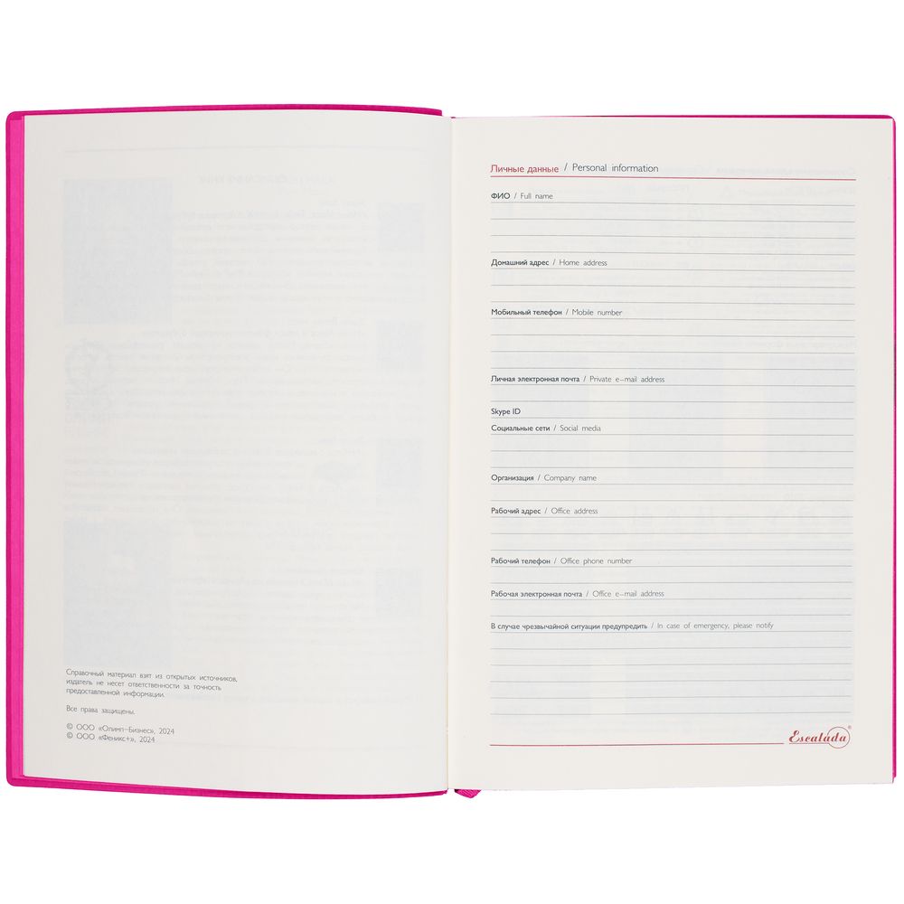 Ежедневник Martos, недатированный, розовый — изображение 11