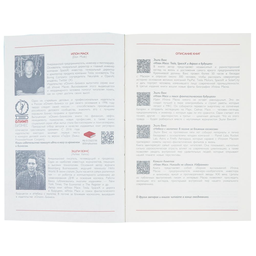 Ежедневник Martos, недатированный, розовый — изображение 13