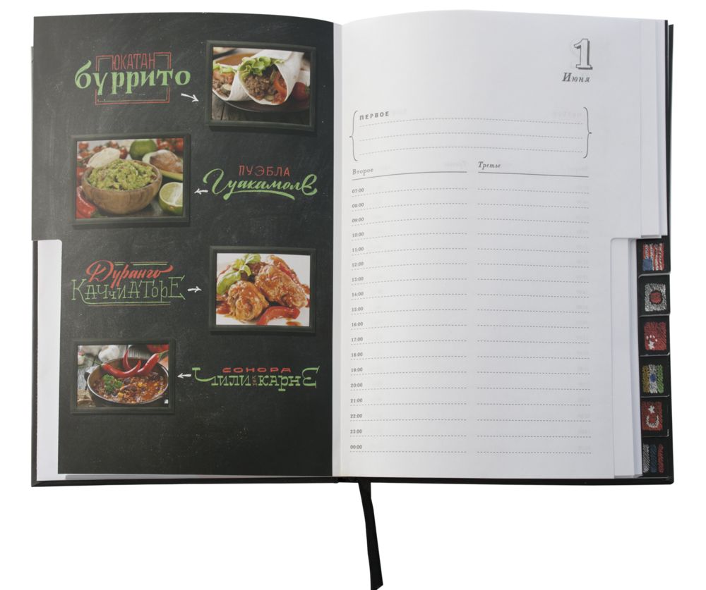 Ежедневник «Вокруг вкуса», полудатированный — изображение 13