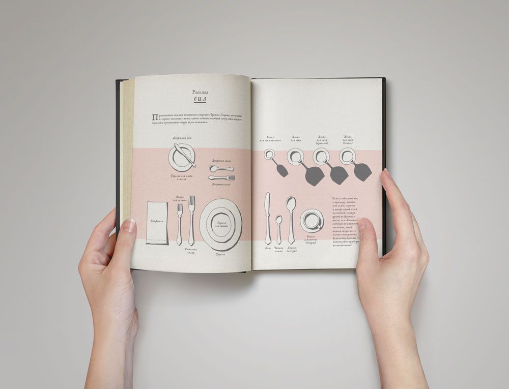 Ежедневник «Вокруг вкуса», полудатированный — изображение 17