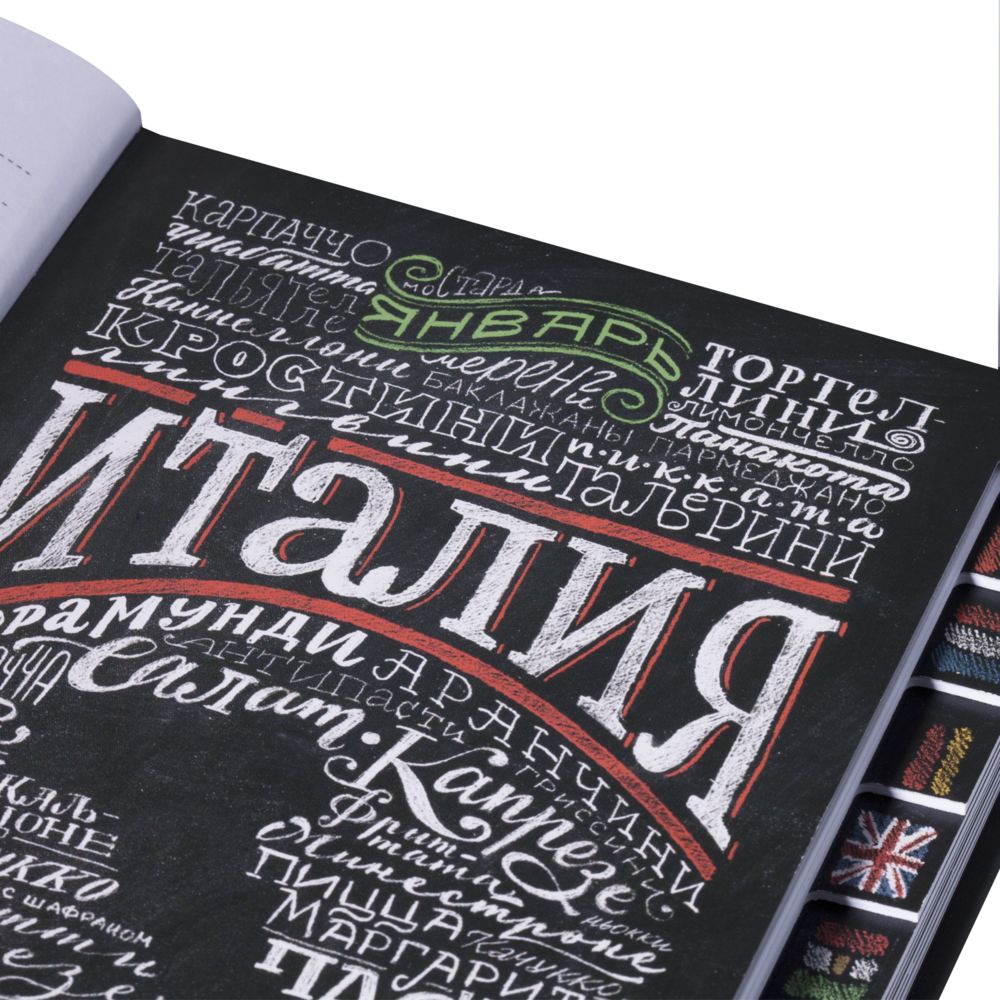 Ежедневник «Вокруг вкуса», полудатированный — изображение 15