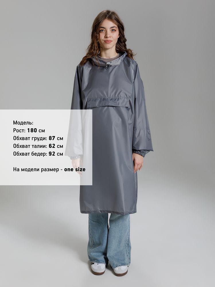 Дождевик-анорак Alatau, серый, единый размер — изображение 9