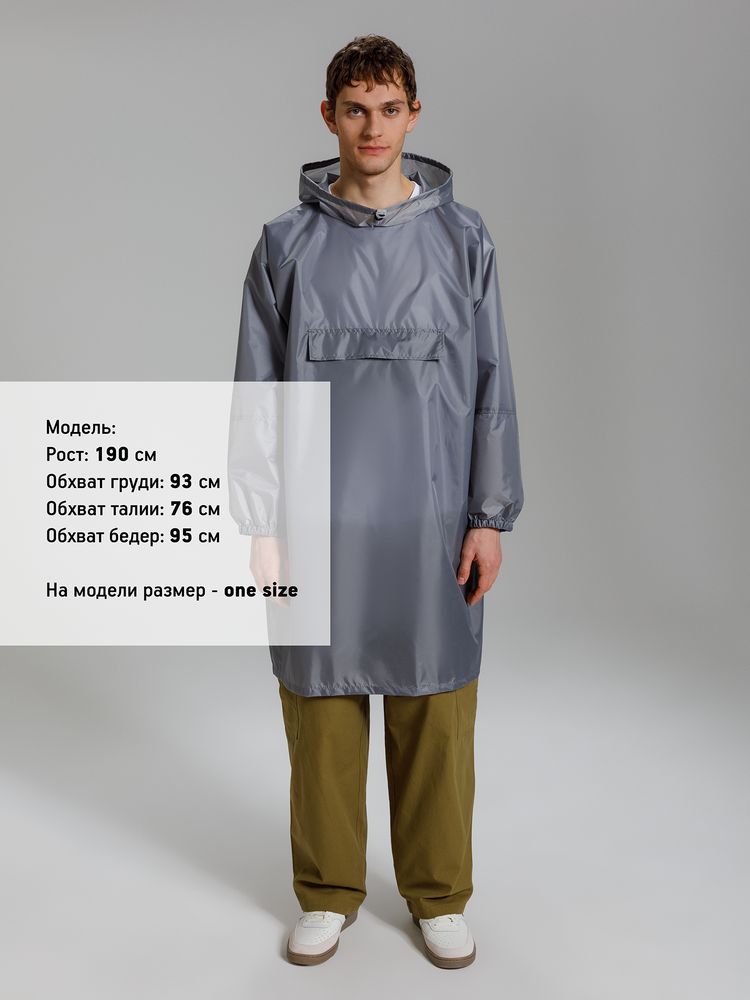 Дождевик-анорак Alatau, серый, единый размер — изображение 5