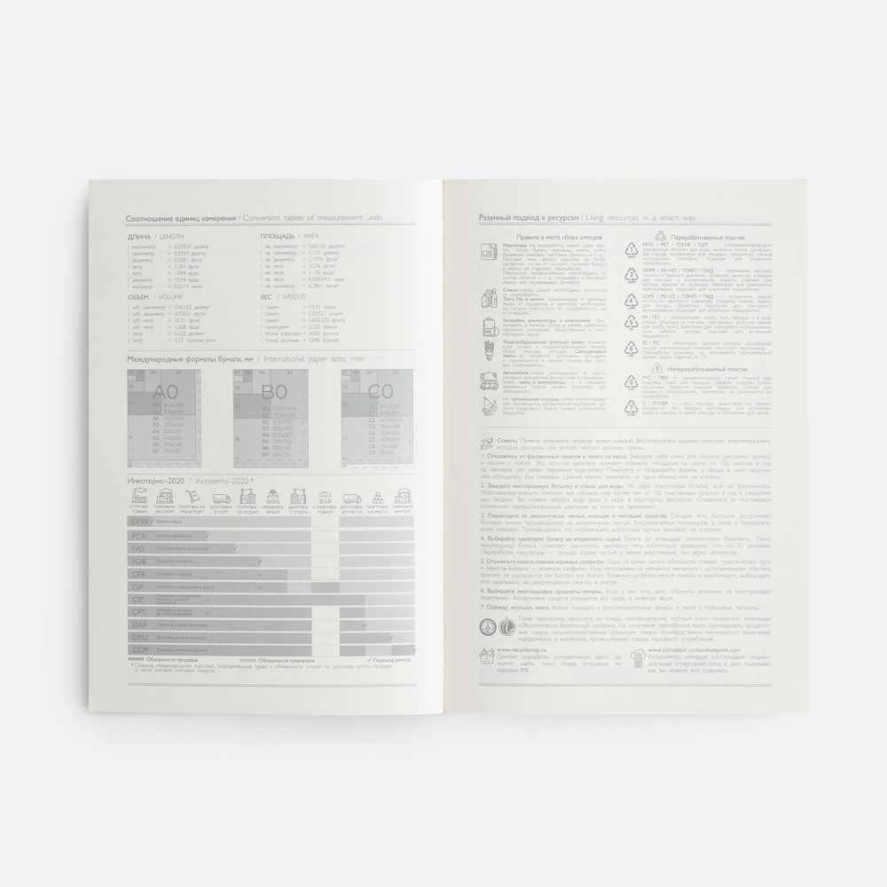 Ежедневник-органайзер Clean Slate, недатированный, красный — изображение 11